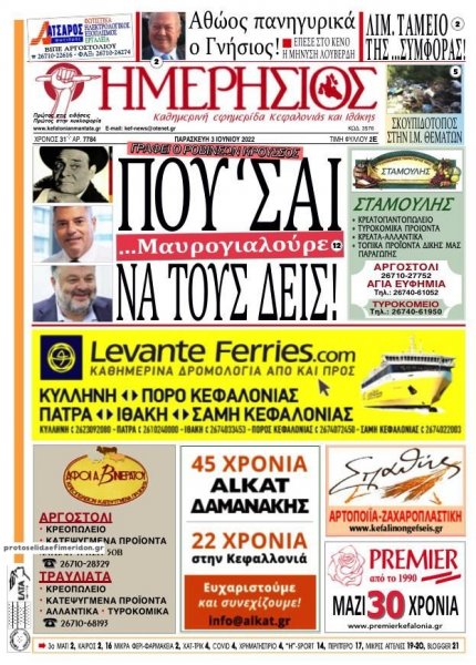 Ημερήσιος