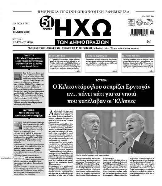 Ηχώ