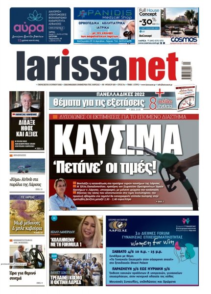 Larissanet
