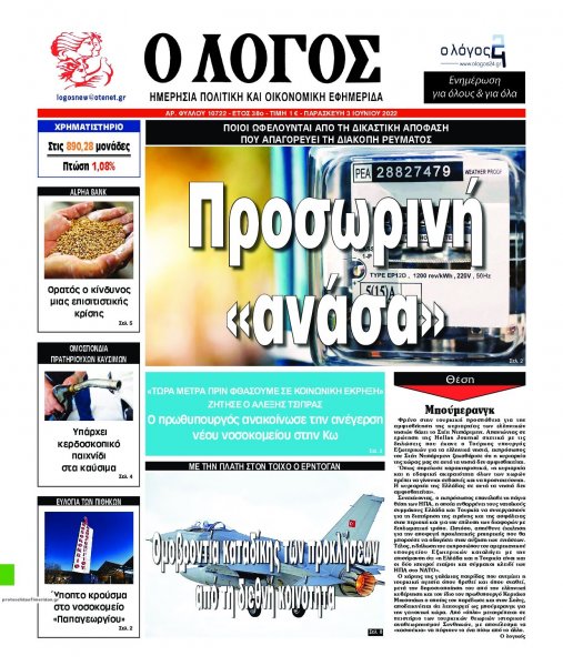 Λόγος
