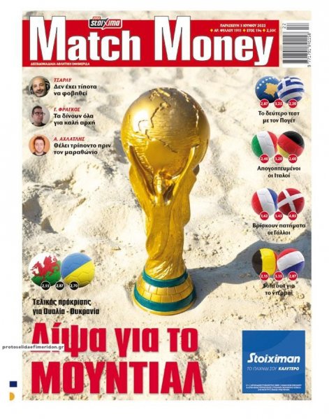 Matchmoney