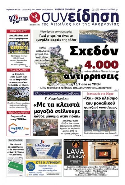 Η Συνείδηση