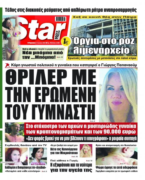 Star Press