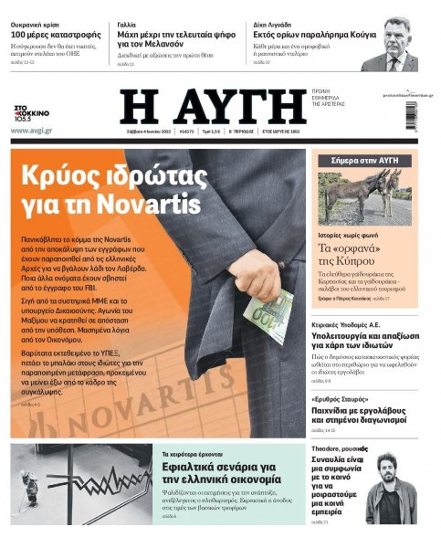 Αυγή