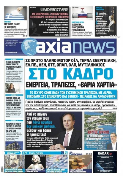Αξία News