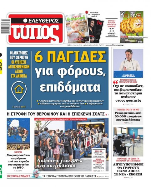 Ελεύθερος Τύπος