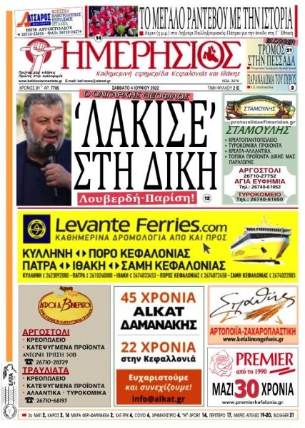 Ημερήσιος