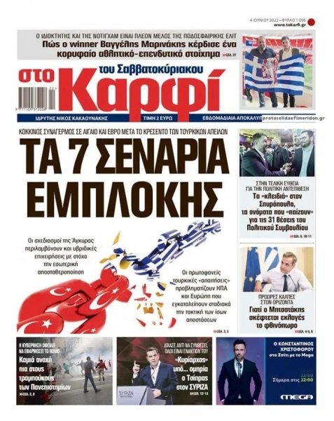 Το Καρφί