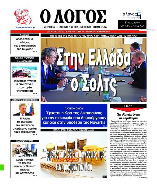 Λόγος
