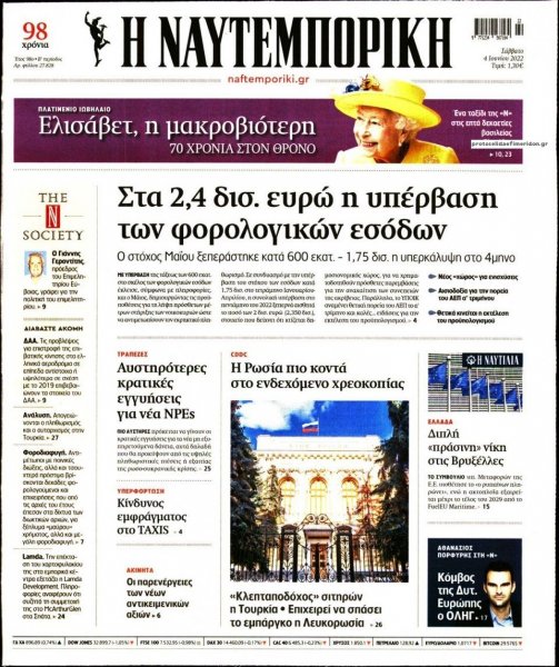 Ναυτεμπορική