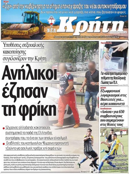 Νέα Κρήτη