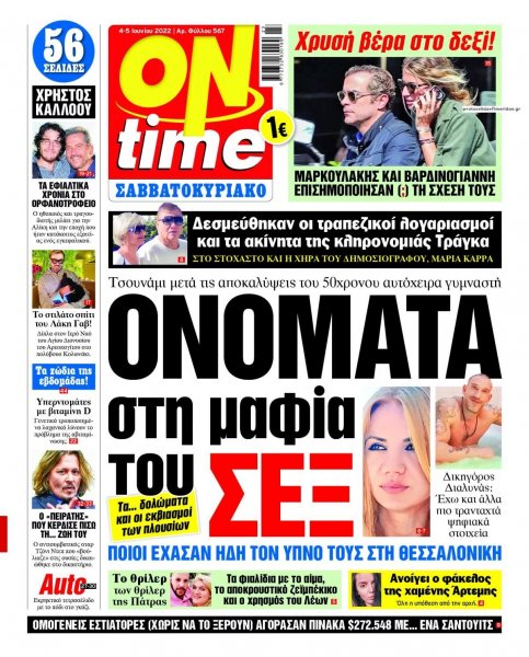 On time