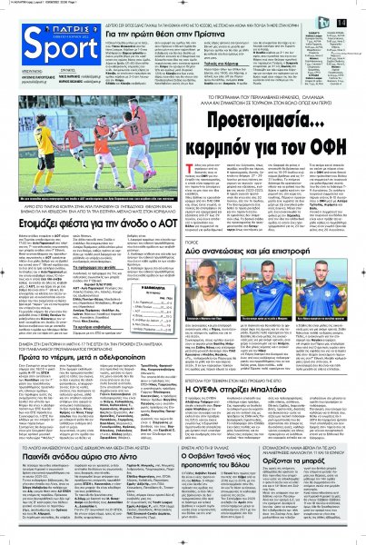 Πατρίς Σπορ