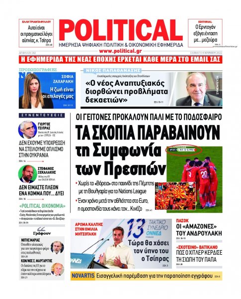 Political