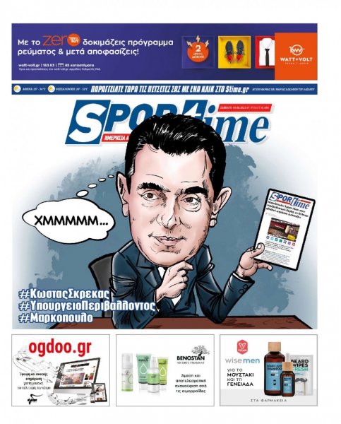Sportime