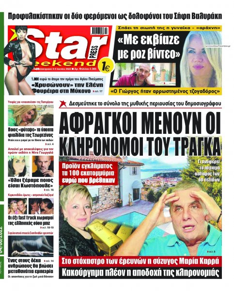 Star Press
