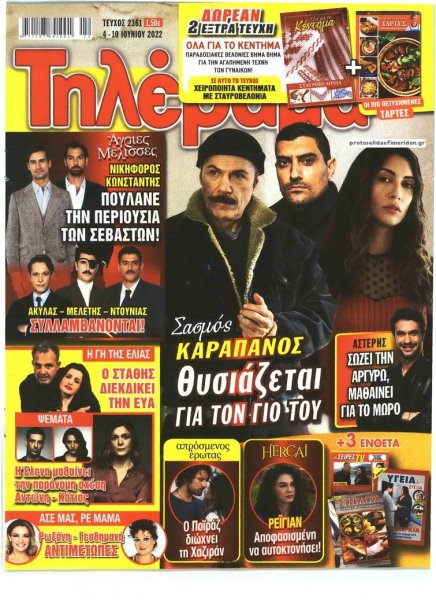 Τηλέραμα