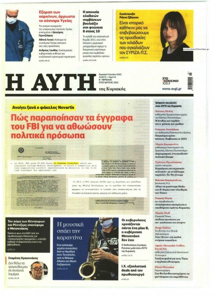 Αυγή