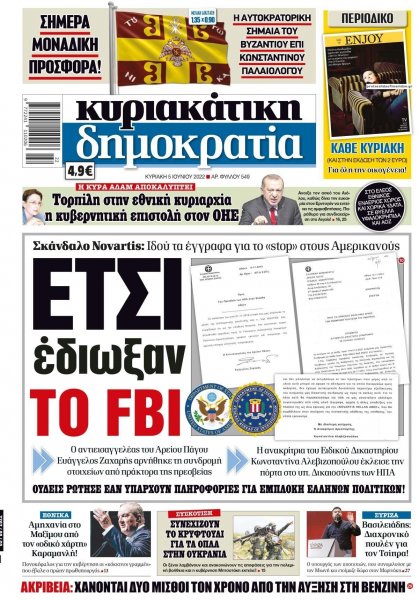 Δημοκρατία