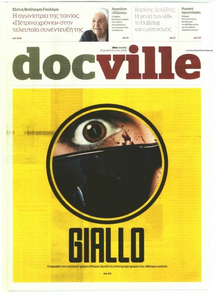 DOCUMENTO - DOCVILLE