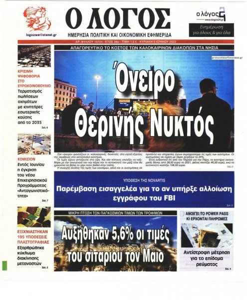 Λόγος