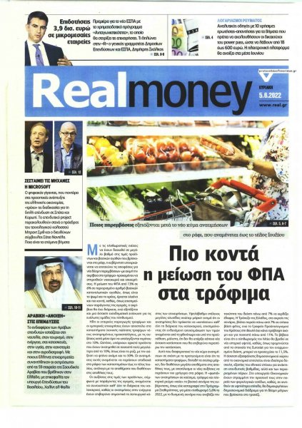 REAL NEWS - MONEY