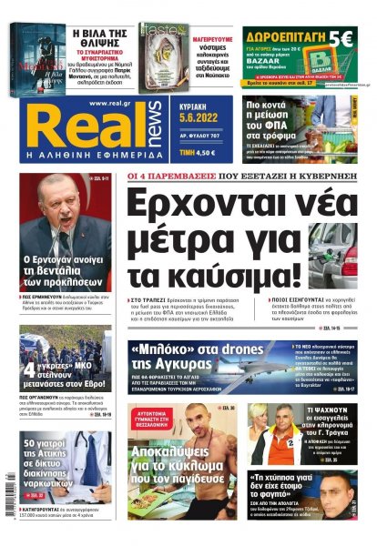 Real News