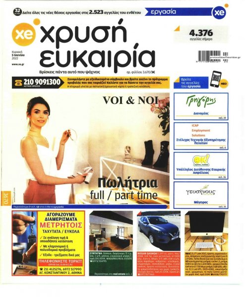 Χρυσή Ευκαιρία