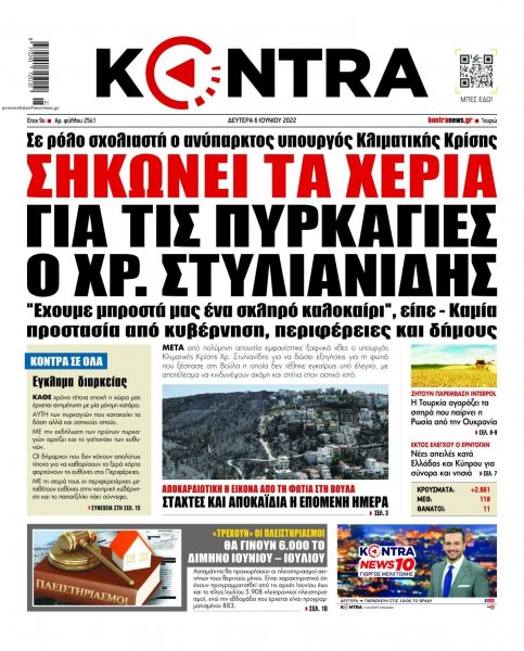 Kontra News