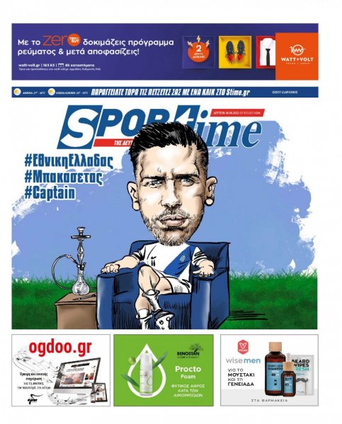 Sportime
