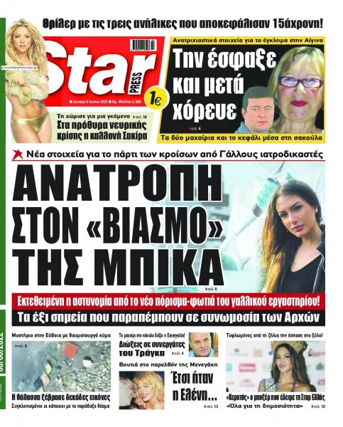 Star Press