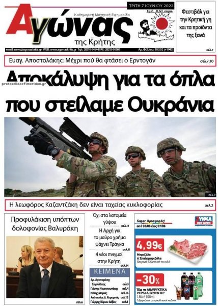 Αγώνας της Κρήτης