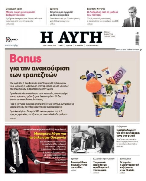 Αυγή
