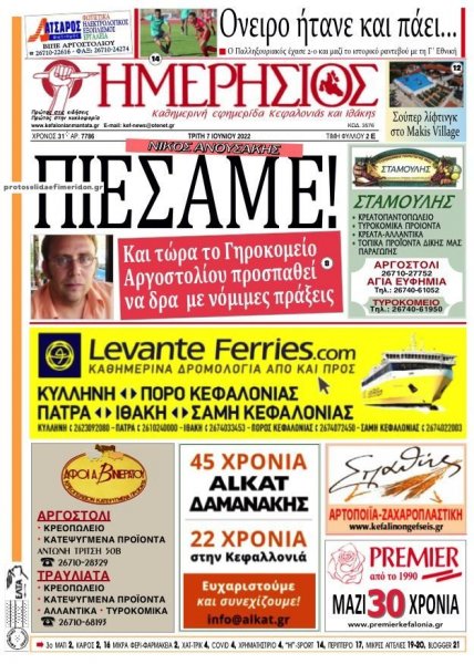 Ημερήσιος
