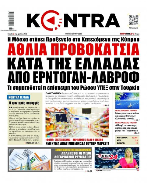 Kontra News