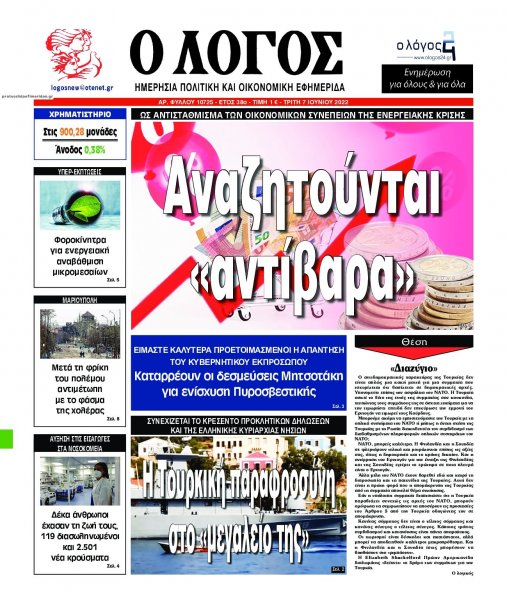 Λόγος
