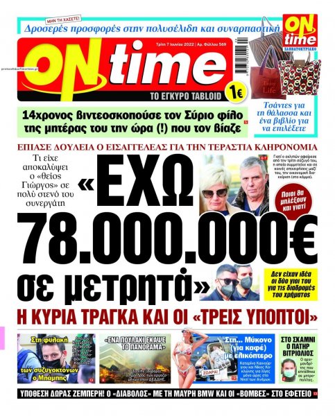 On time