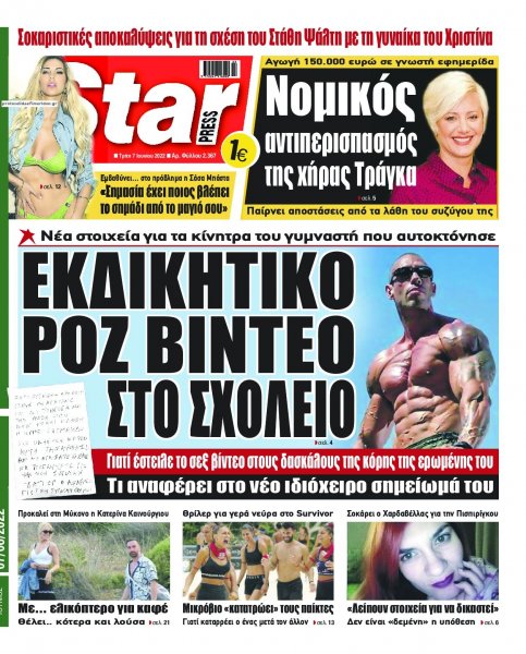 Star Press