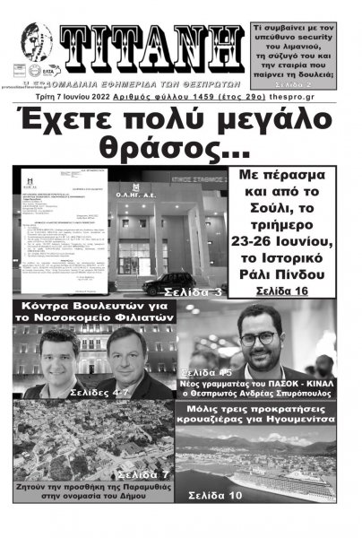 Τιτάνη