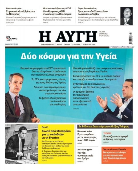 Αυγή