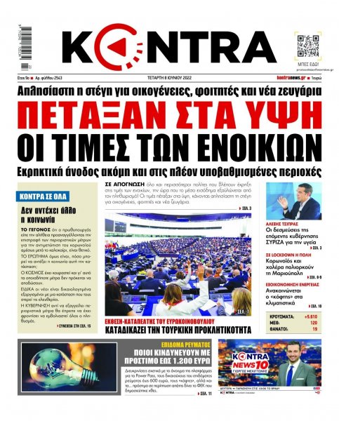 Kontra News