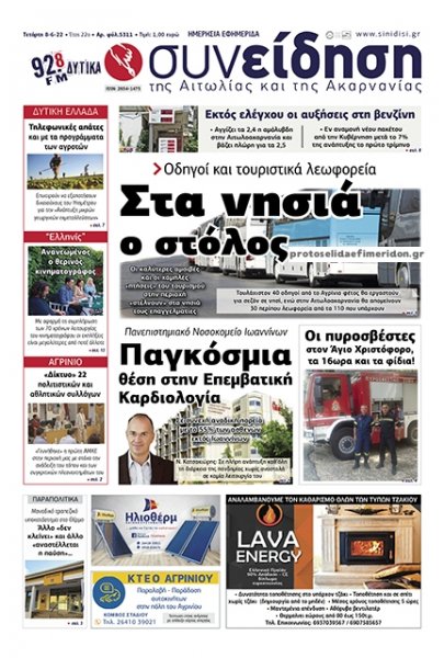 Η Συνείδηση