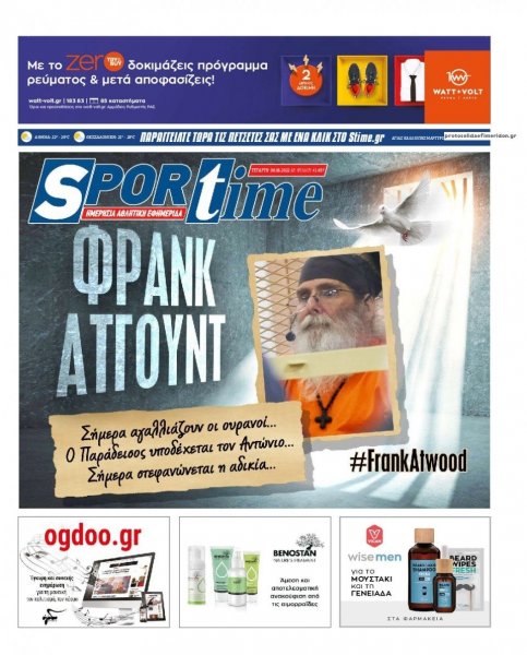 Sportime