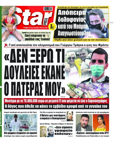 Star Press