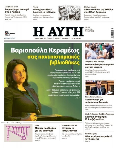 Αυγή