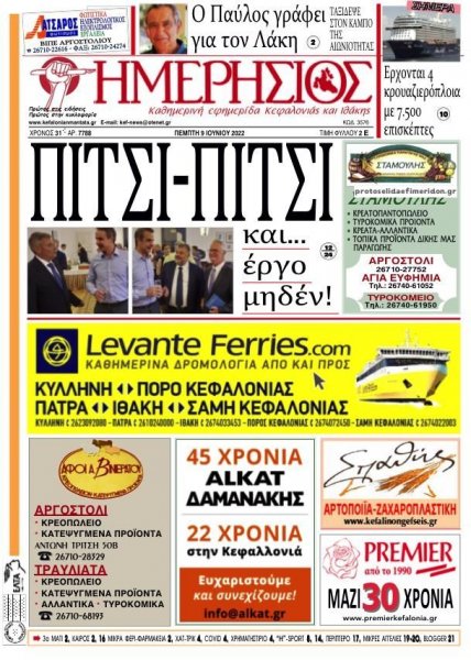 Ημερήσιος
