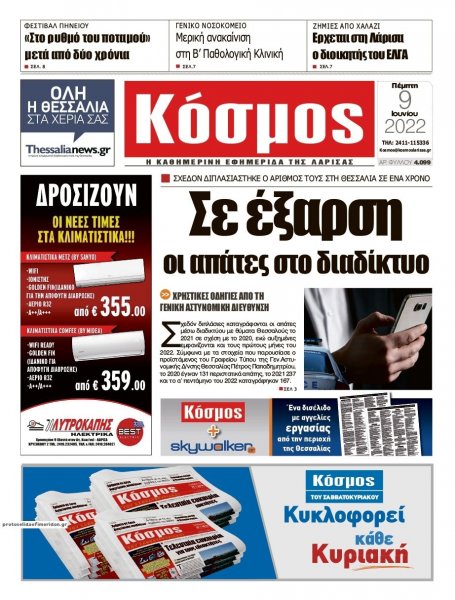 Κόσμος