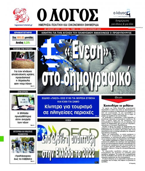 Λόγος