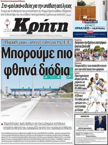 Νέα Κρήτη