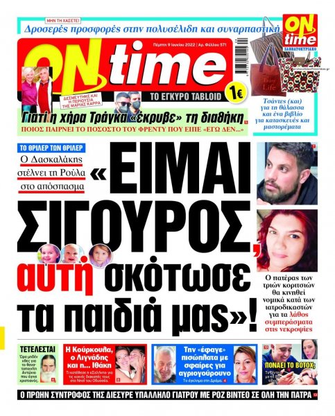 On time